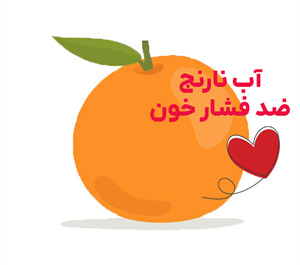 قدرت آب نارنج